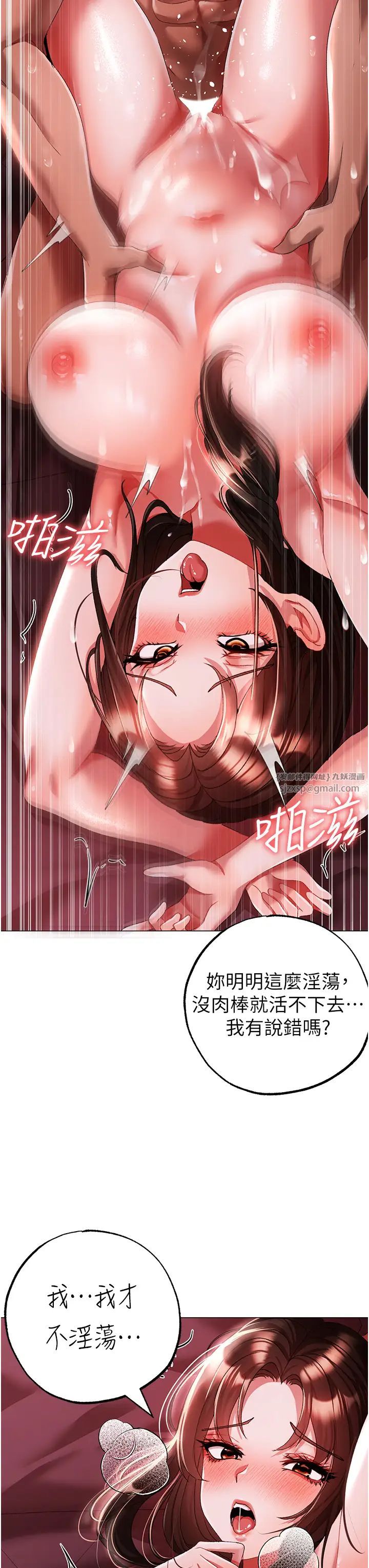 《↖㊣煞氣a猛男㊣↘》漫画 第47話-妳這邊還沒被插過吧?