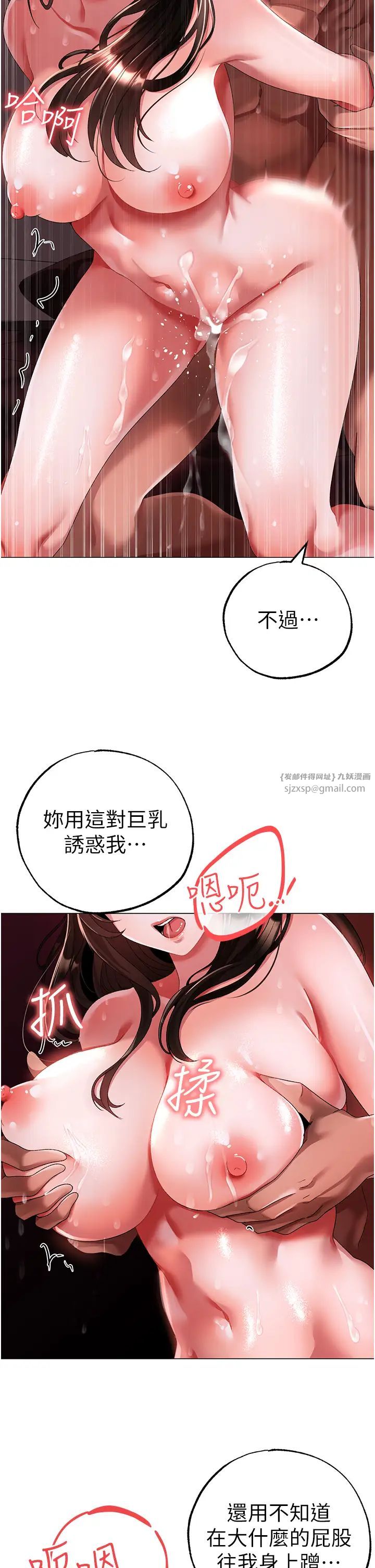《↖㊣煞氣a猛男㊣↘》漫画 第47話-妳這邊還沒被插過吧?