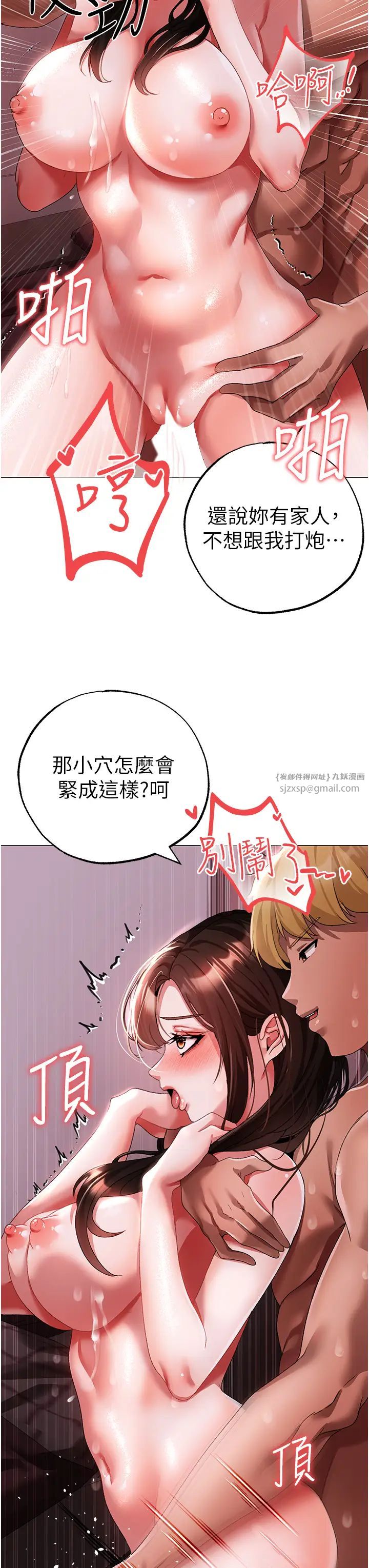 《↖㊣煞氣a猛男㊣↘》漫画 第47話-妳這邊還沒被插過吧?