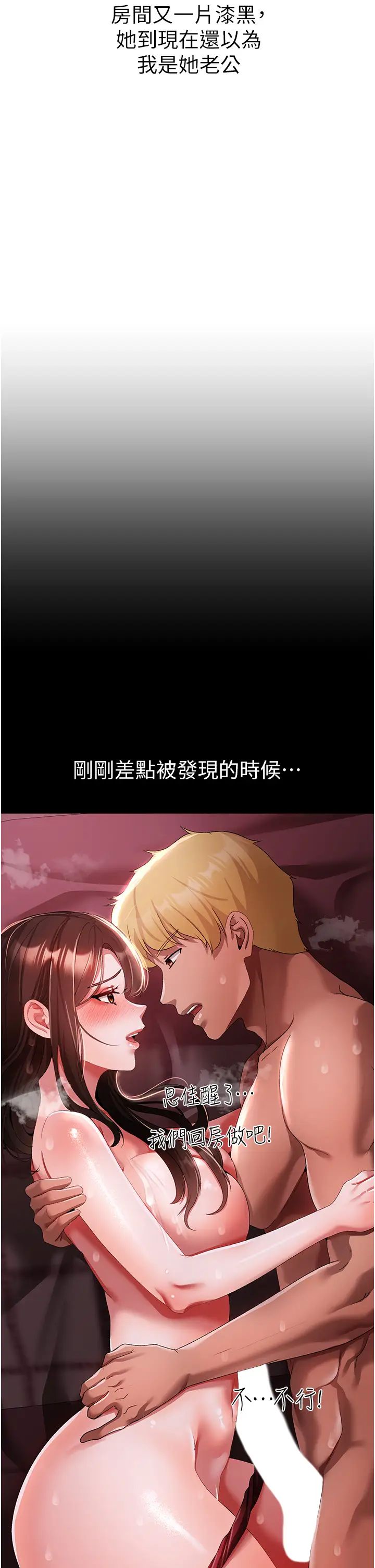 《↖㊣煞氣a猛男㊣↘》漫画 第47話-妳這邊還沒被插過吧?