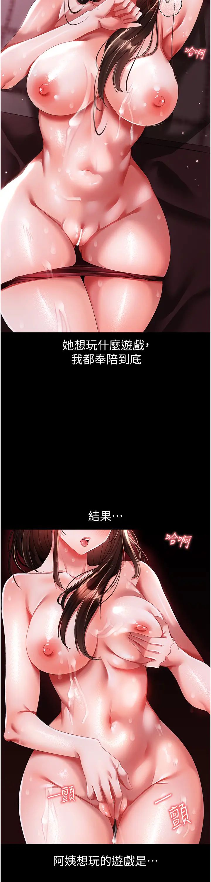 《↖㊣煞氣a猛男㊣↘》漫画 第47話-妳這邊還沒被插過吧?