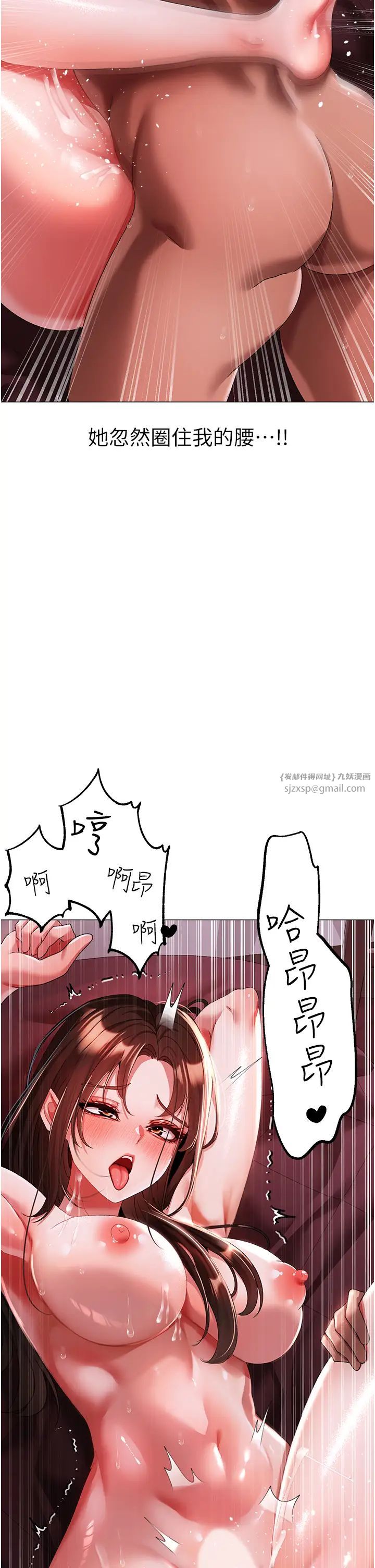 《↖㊣煞氣a猛男㊣↘》漫画 第47話-妳這邊還沒被插過吧?
