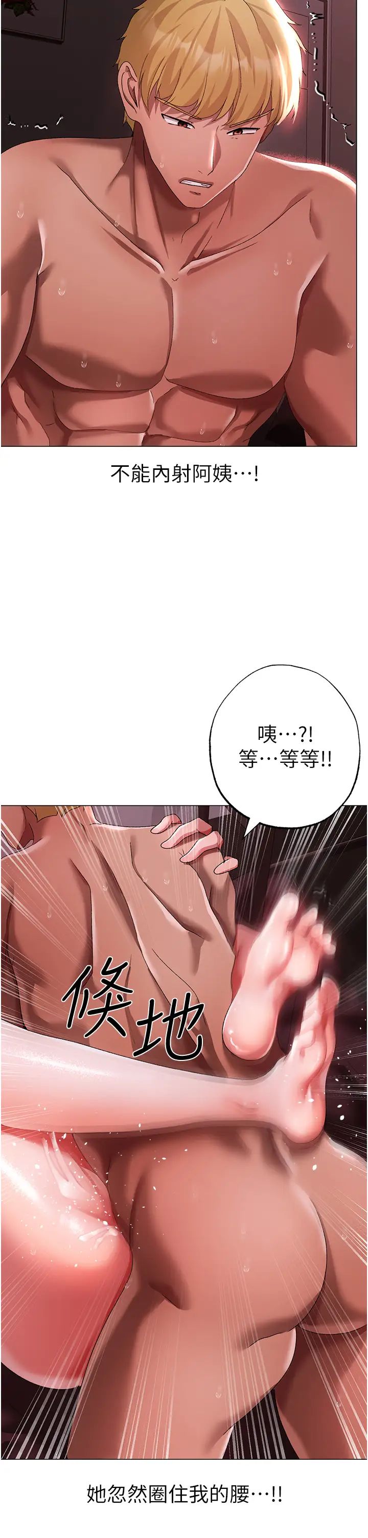 《↖㊣煞氣a猛男㊣↘》漫画 第48話-我就知道妳喜歡來硬的