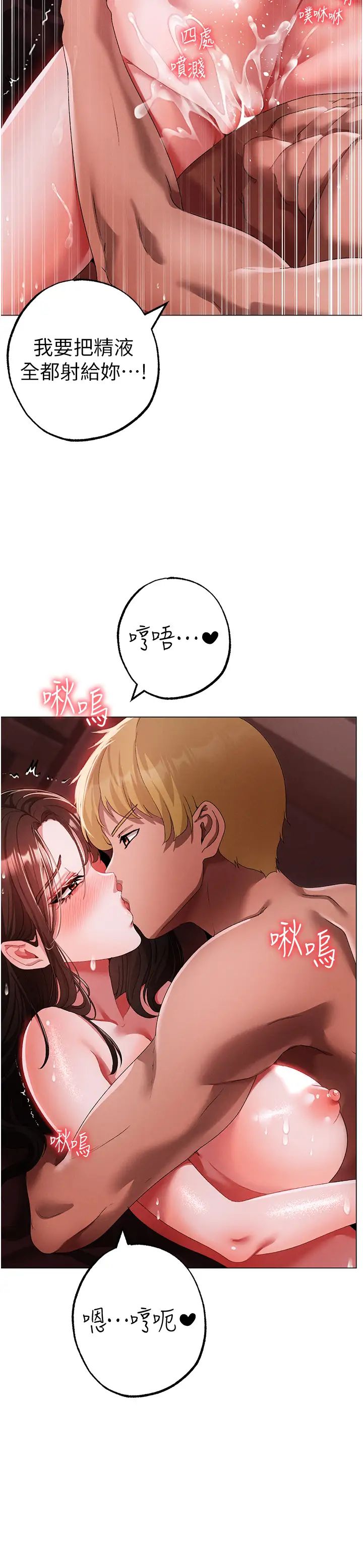 《↖㊣煞氣a猛男㊣↘》漫画 第48話-我就知道妳喜歡來硬的