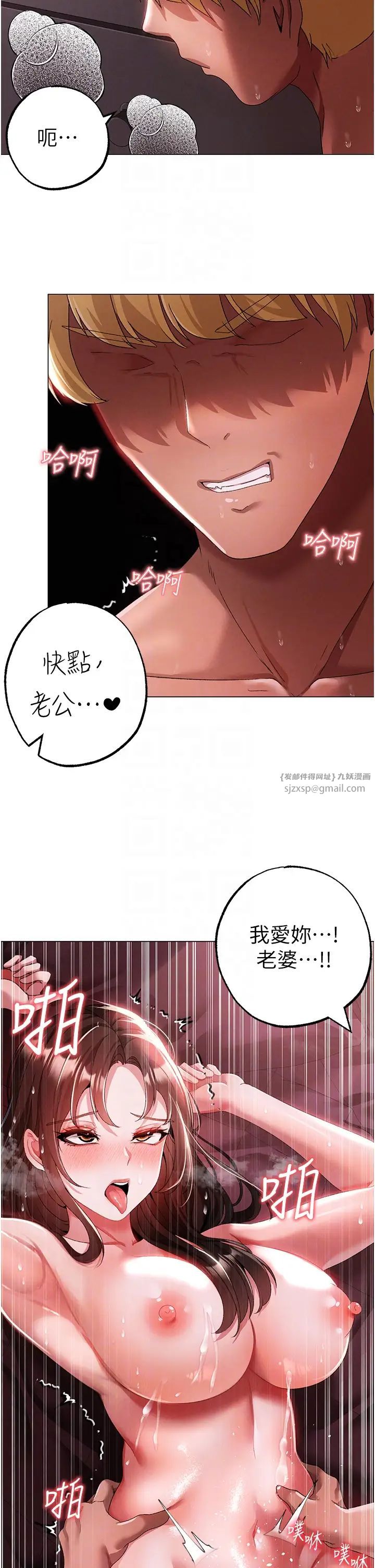 《↖㊣煞氣a猛男㊣↘》漫画 第48話-我就知道妳喜歡來硬的