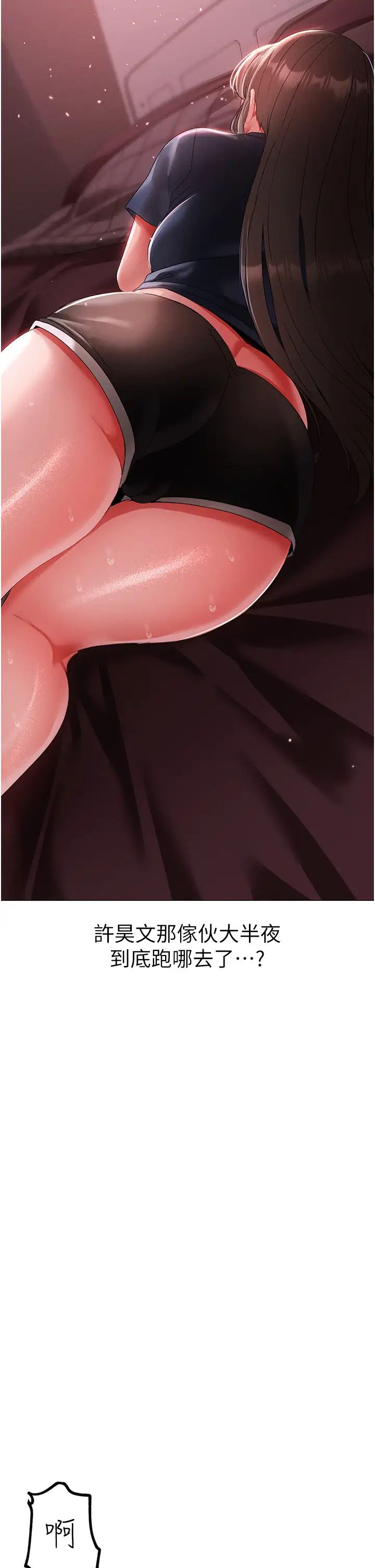 《↖㊣煞氣a猛男㊣↘》漫画 第48話-我就知道妳喜歡來硬的