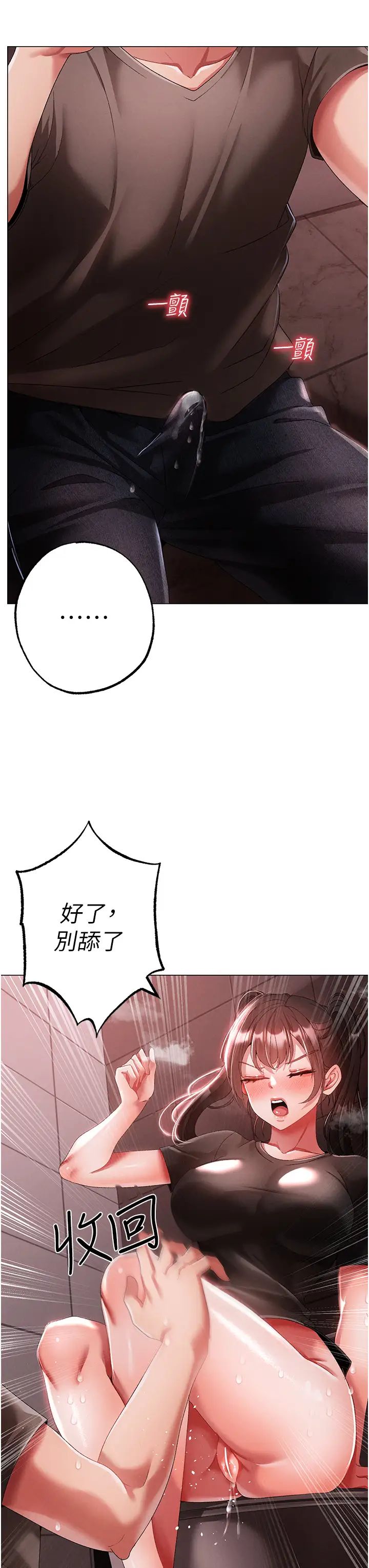 《↖㊣煞氣a猛男㊣↘》漫画 第48話-我就知道妳喜歡來硬的