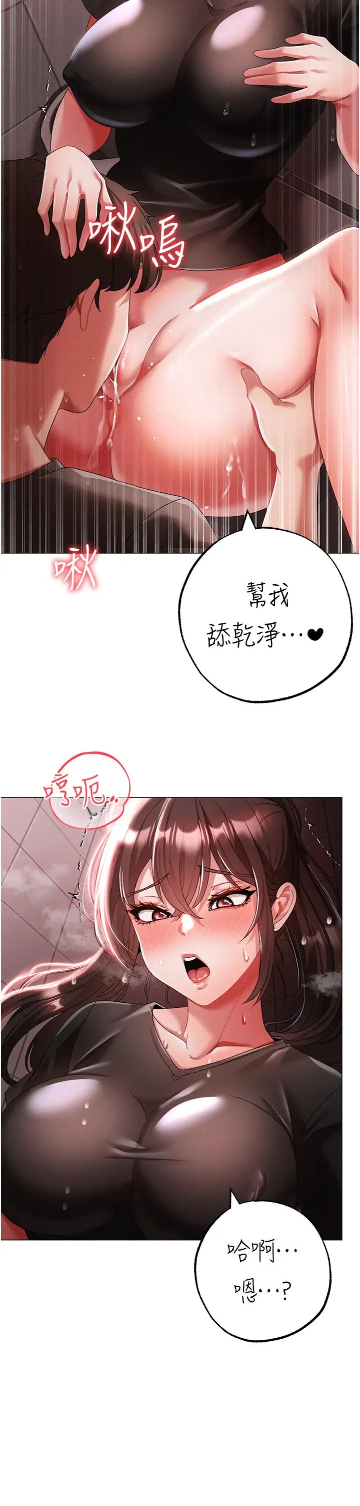 《↖㊣煞氣a猛男㊣↘》漫画 第48話-我就知道妳喜歡來硬的