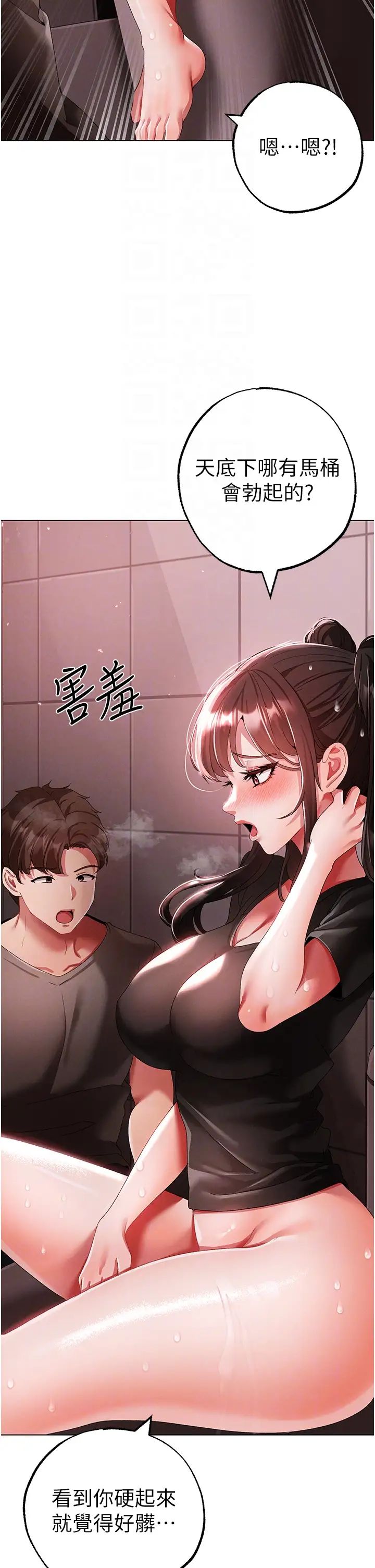《↖㊣煞氣a猛男㊣↘》漫画 第48話-我就知道妳喜歡來硬的