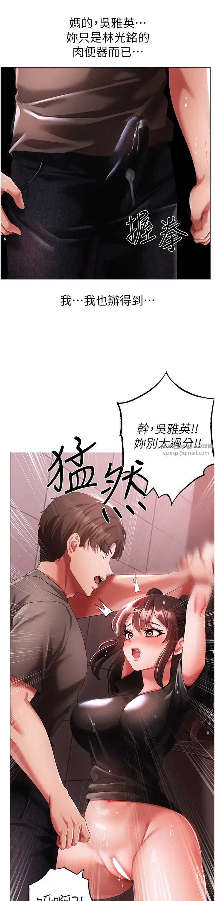 《↖㊣煞氣a猛男㊣↘》漫画 第48話-我就知道妳喜歡來硬的