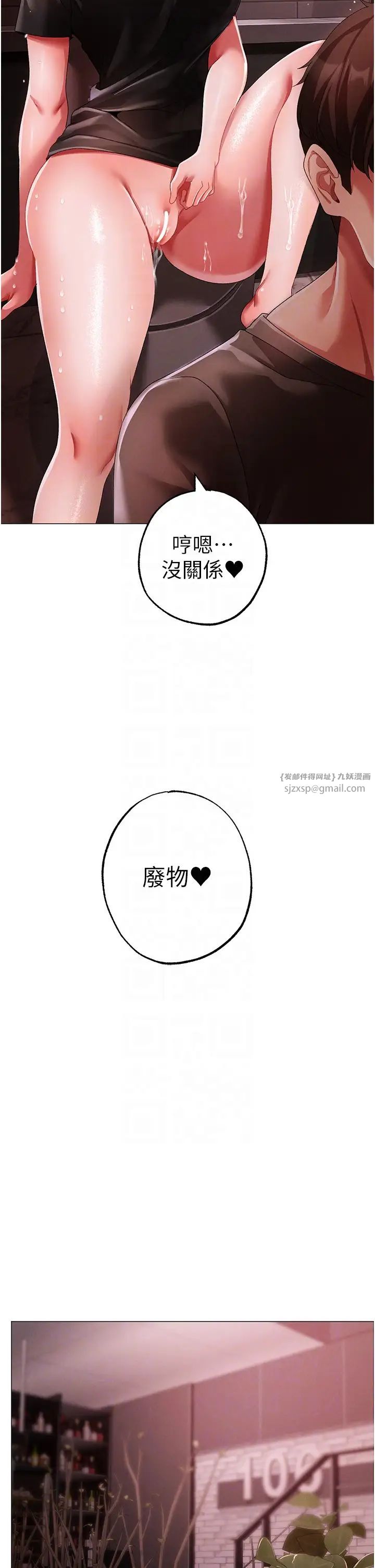 《↖㊣煞氣a猛男㊣↘》漫画 第48話-我就知道妳喜歡來硬的