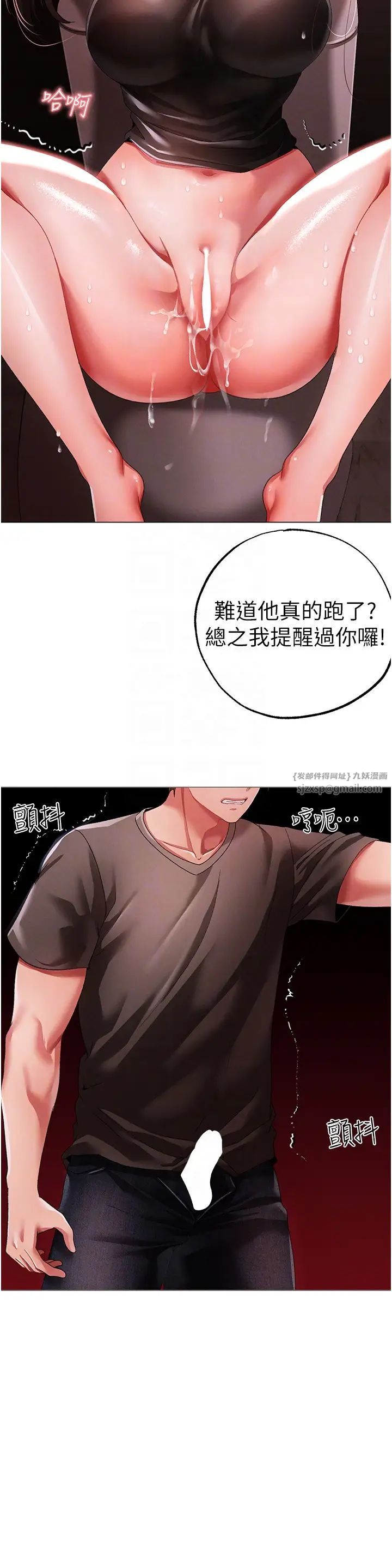 《↖㊣煞氣a猛男㊣↘》漫画 第48話-我就知道妳喜歡來硬的