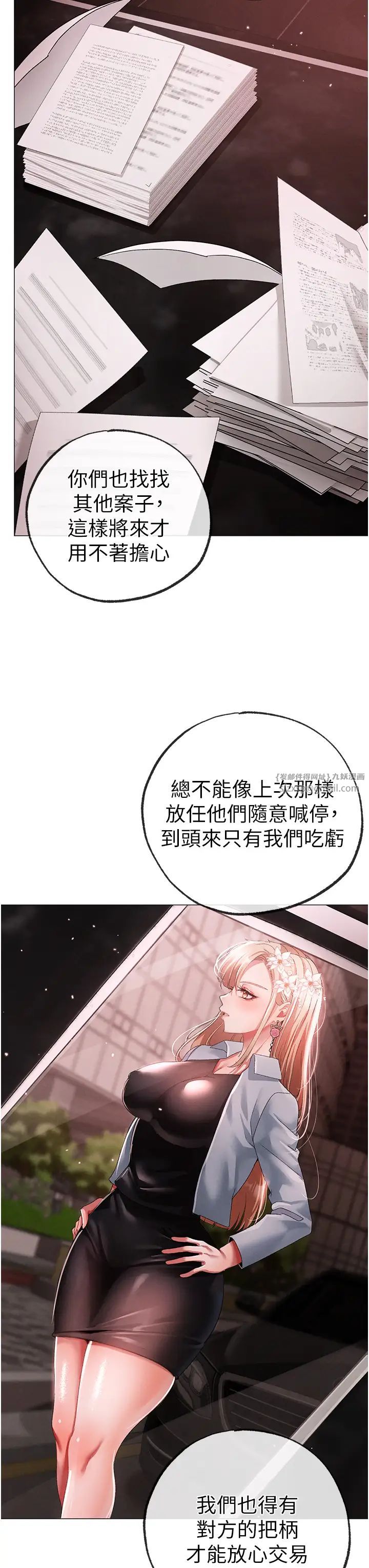 《↖㊣煞氣a猛男㊣↘》漫画 第48話-我就知道妳喜歡來硬的