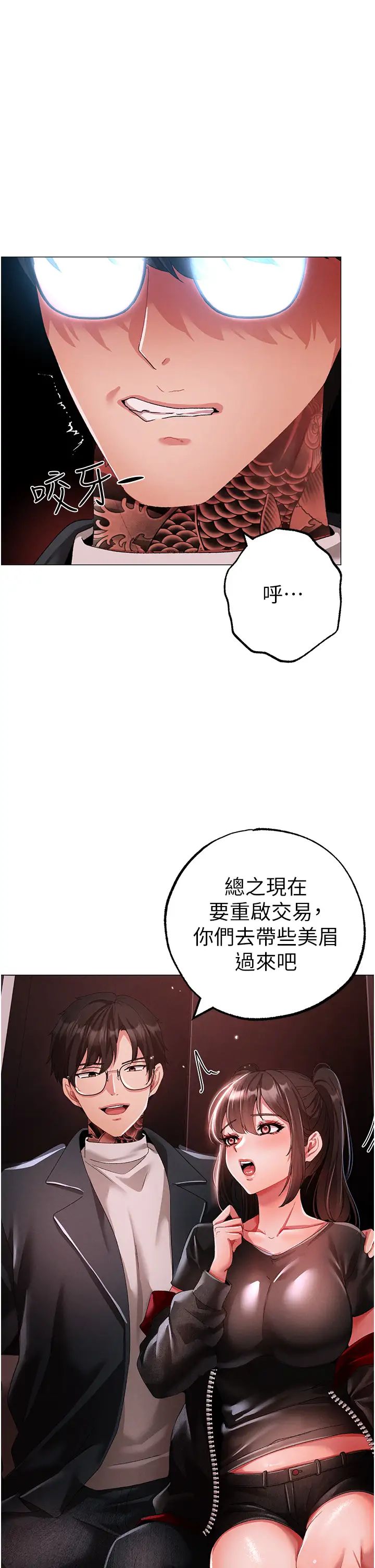 《↖㊣煞氣a猛男㊣↘》漫画 第48話-我就知道妳喜歡來硬的
