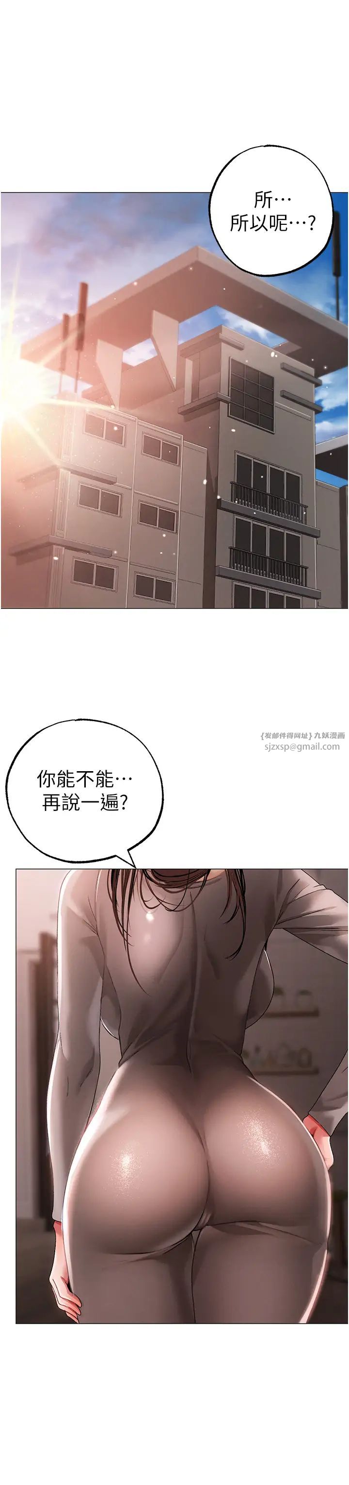 《↖㊣煞氣a猛男㊣↘》漫画 第48話-我就知道妳喜歡來硬的