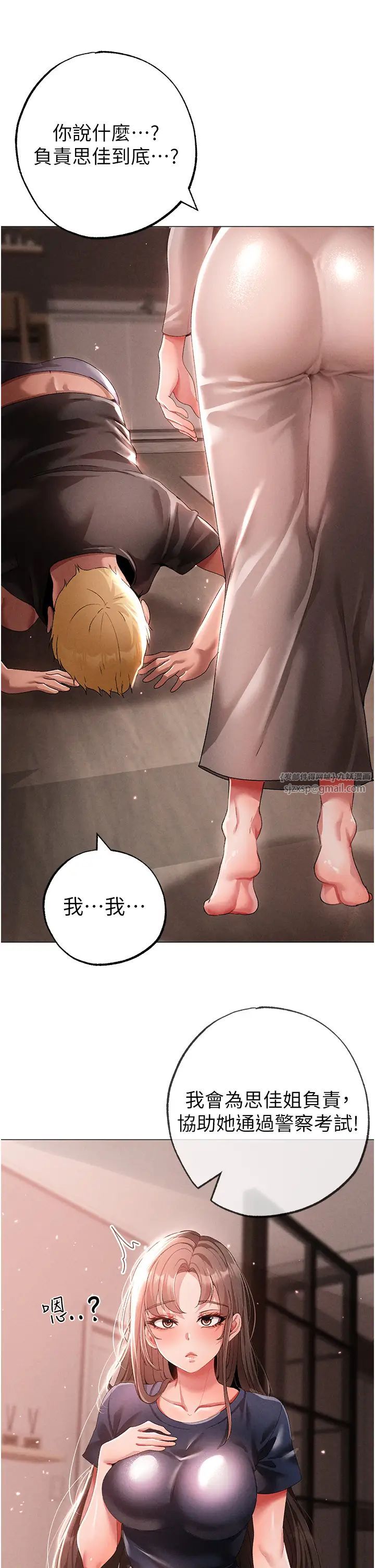 《↖㊣煞氣a猛男㊣↘》漫画 第49話-妳想不想跟我「做運動」?