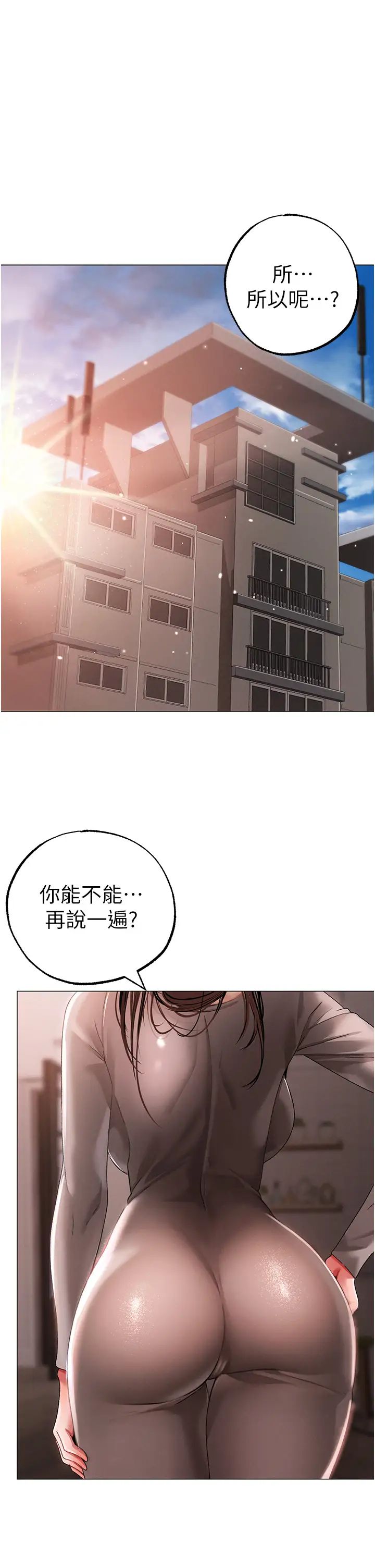 《↖㊣煞氣a猛男㊣↘》漫画 第49話-妳想不想跟我「做運動」?
