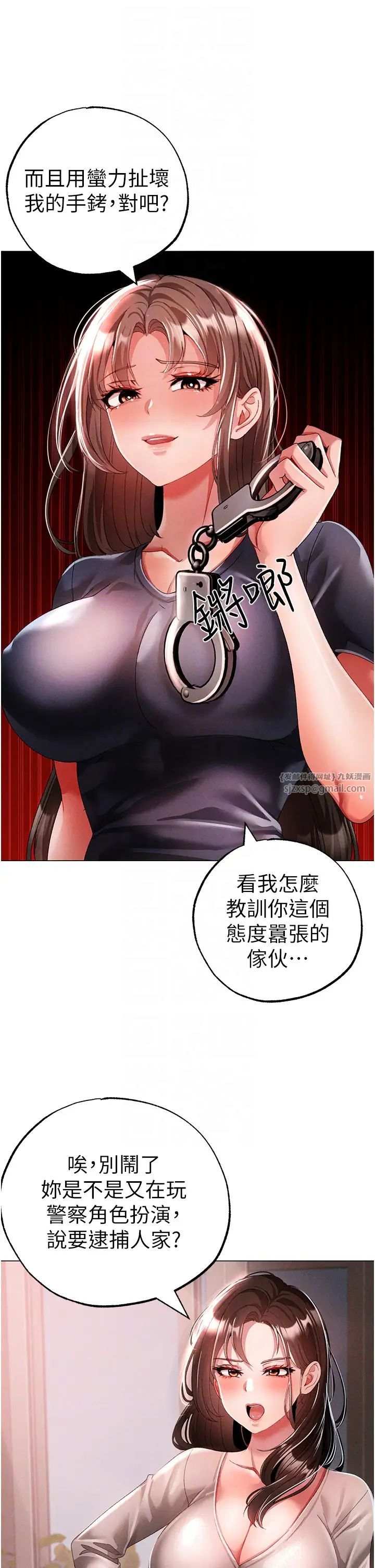《↖㊣煞氣a猛男㊣↘》漫画 第49話-妳想不想跟我「做運動」?