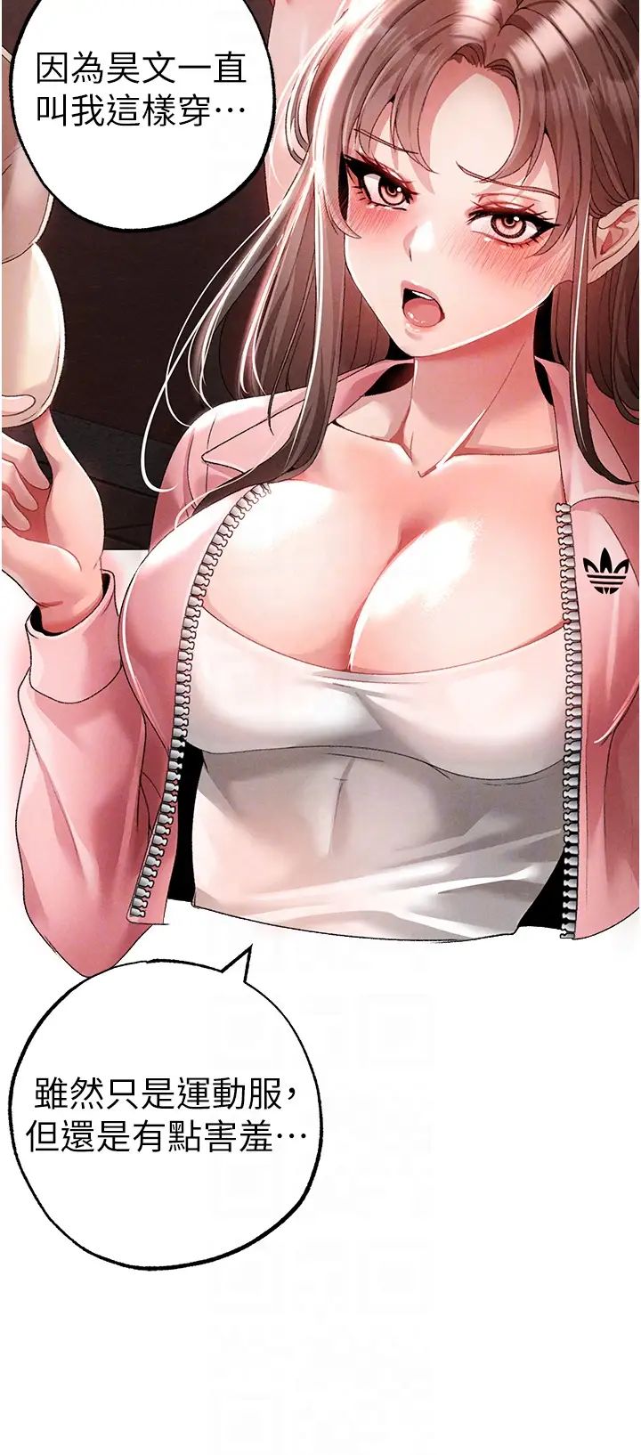《↖㊣煞氣a猛男㊣↘》漫画 第49話-妳想不想跟我「做運動」?