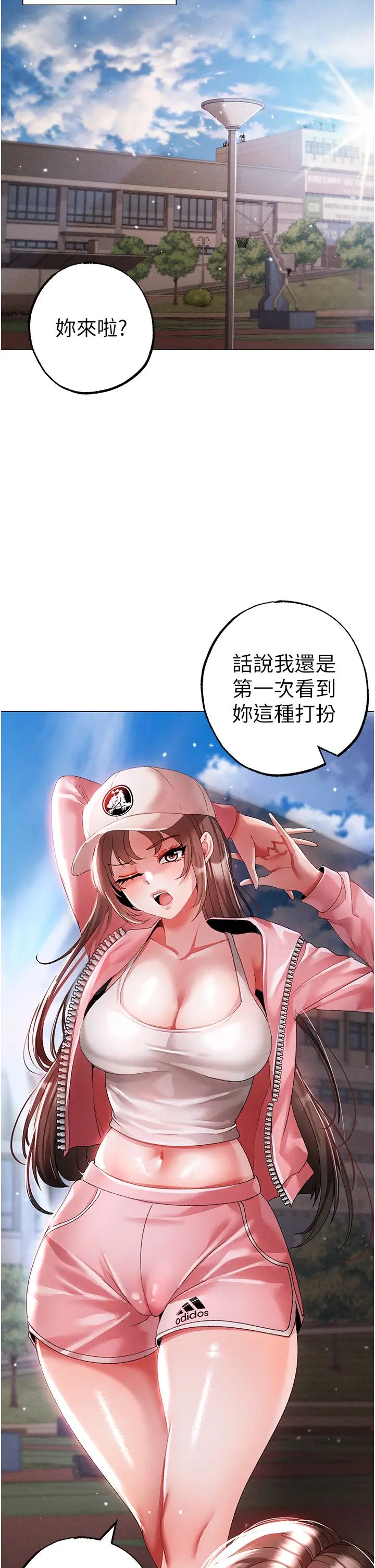 《↖㊣煞氣a猛男㊣↘》漫画 第49話-妳想不想跟我「做運動」?
