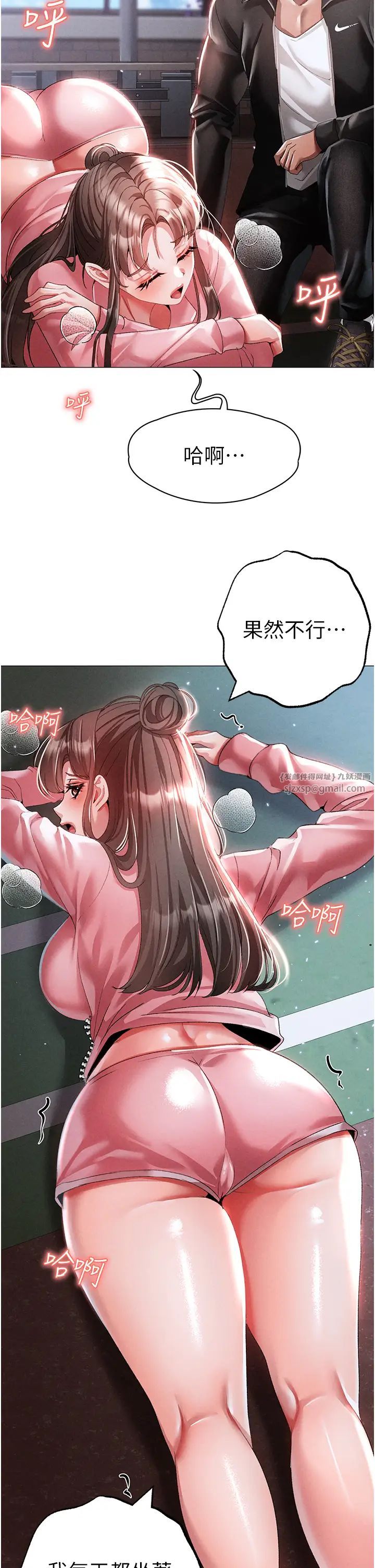 《↖㊣煞氣a猛男㊣↘》漫画 第49話-妳想不想跟我「做運動」?