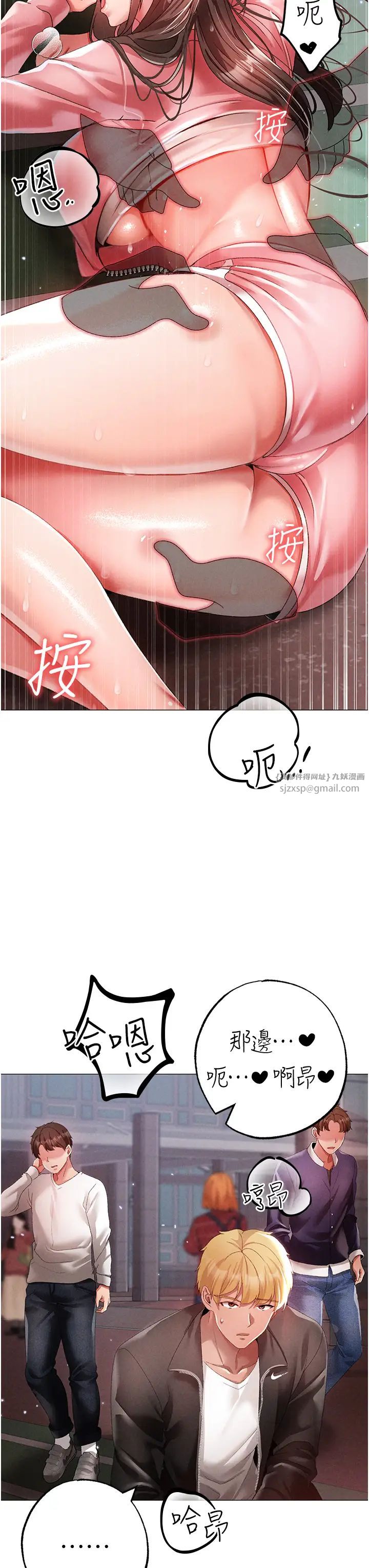 《↖㊣煞氣a猛男㊣↘》漫画 第49話-妳想不想跟我「做運動」?