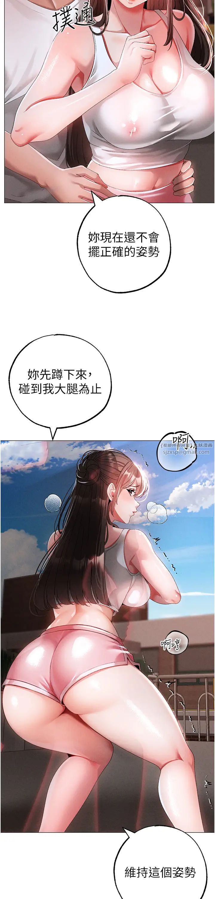 《↖㊣煞氣a猛男㊣↘》漫画 第49話-妳想不想跟我「做運動」?