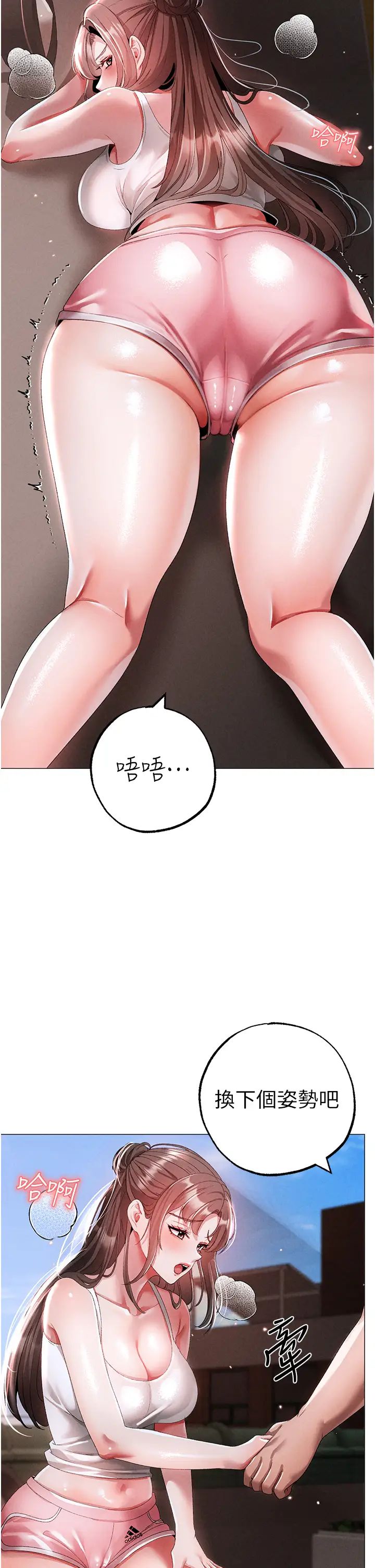 《↖㊣煞氣a猛男㊣↘》漫画 第49話-妳想不想跟我「做運動」?