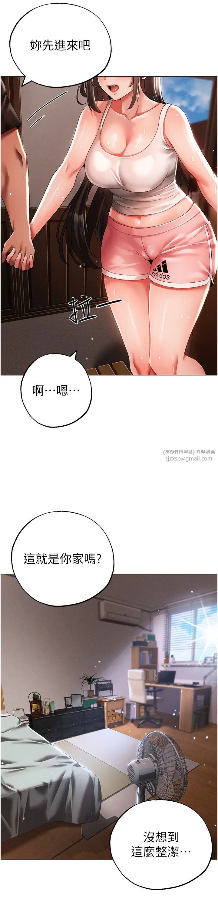 《↖㊣煞氣a猛男㊣↘》漫画 第50話-我會好好「照顧」你姐姐!