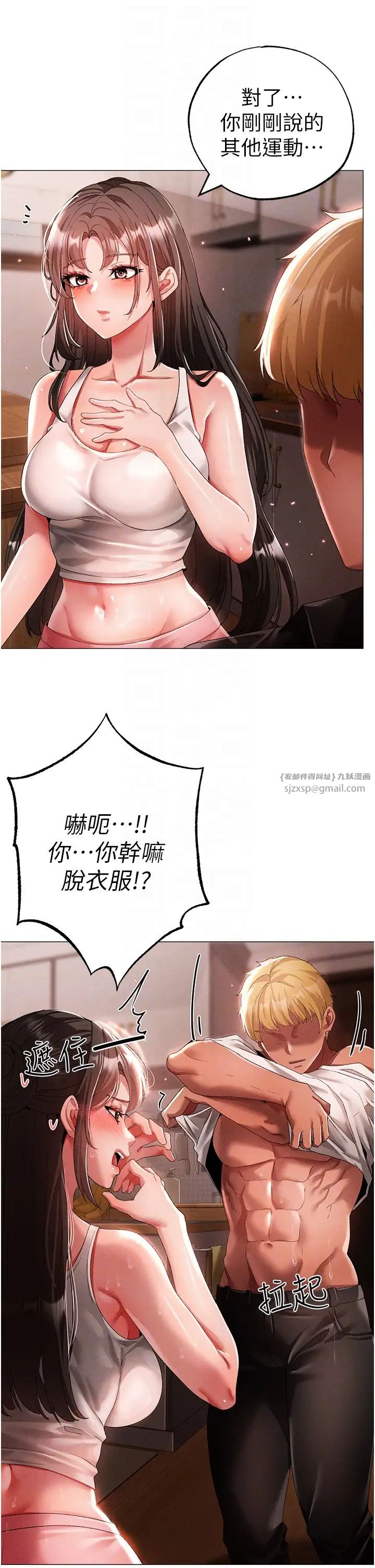 《↖㊣煞氣a猛男㊣↘》漫画 第50話-我會好好「照顧」你姐姐!