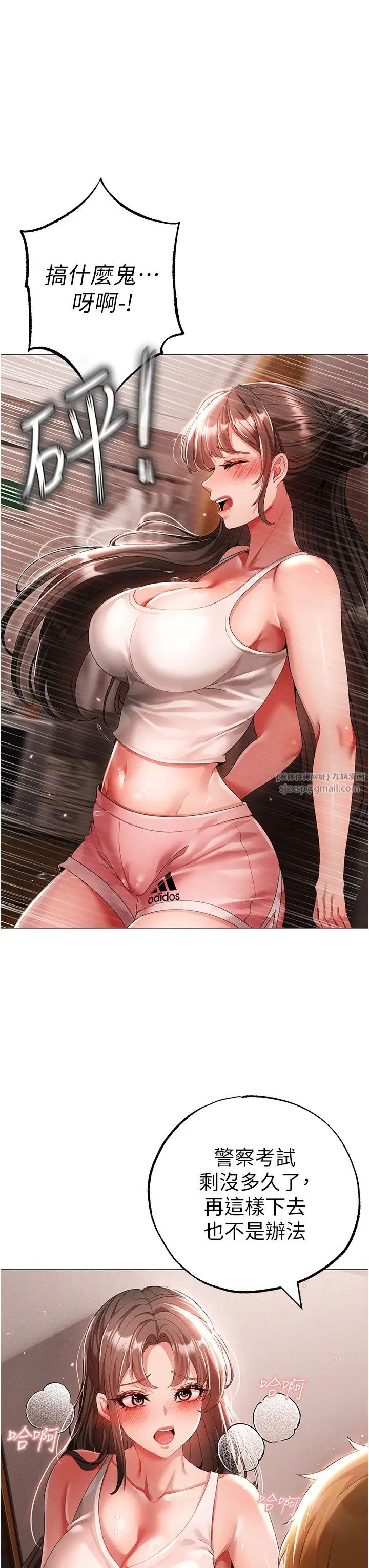 《↖㊣煞氣a猛男㊣↘》漫画 第50話-我會好好「照顧」你姐姐!