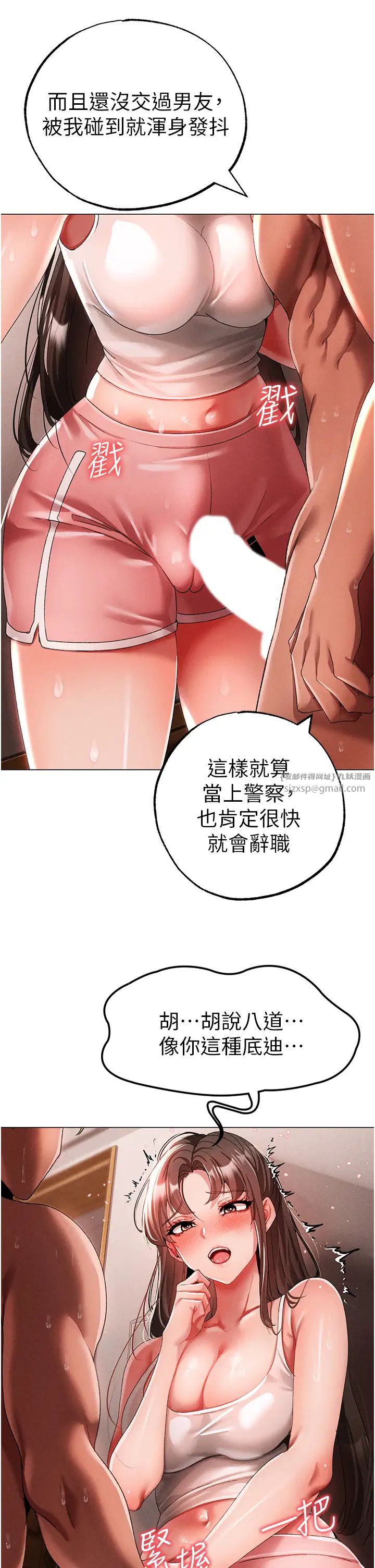 《↖㊣煞氣a猛男㊣↘》漫画 第50話-我會好好「照顧」你姐姐!