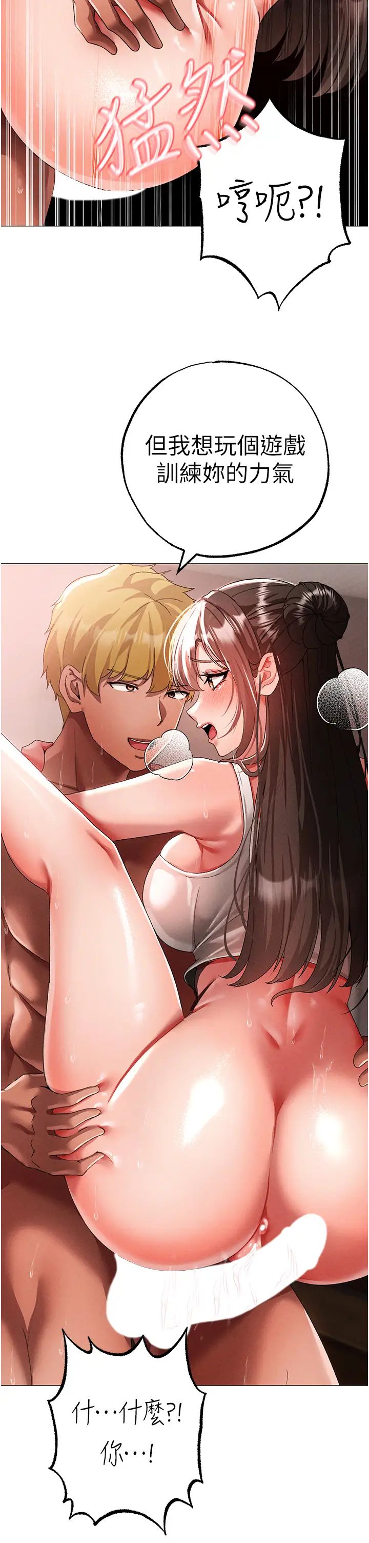《↖㊣煞氣a猛男㊣↘》漫画 第50話-我會好好「照顧」你姐姐!