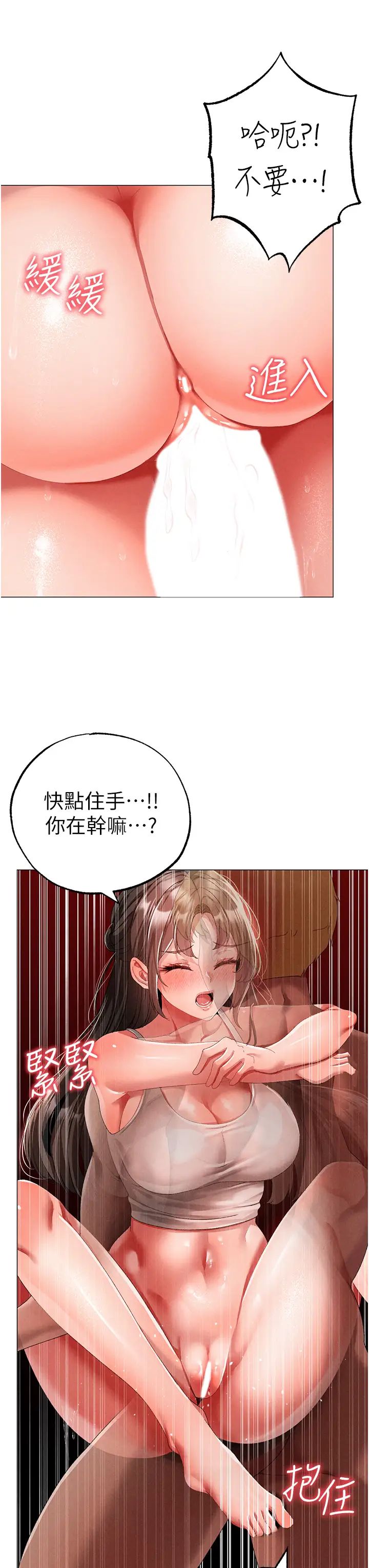 《↖㊣煞氣a猛男㊣↘》漫画 第50話-我會好好「照顧」你姐姐!