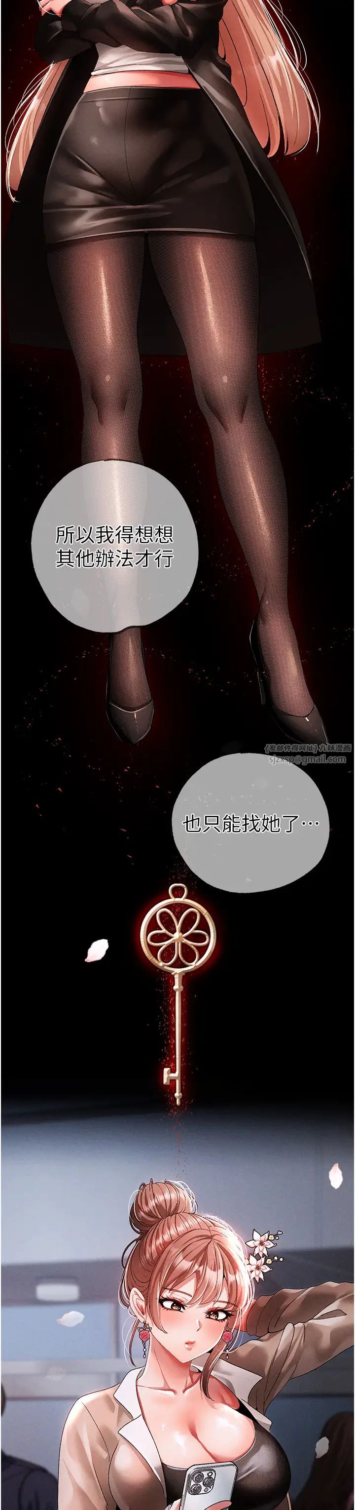《↖㊣煞氣a猛男㊣↘》漫画 第50話-我會好好「照顧」你姐姐!