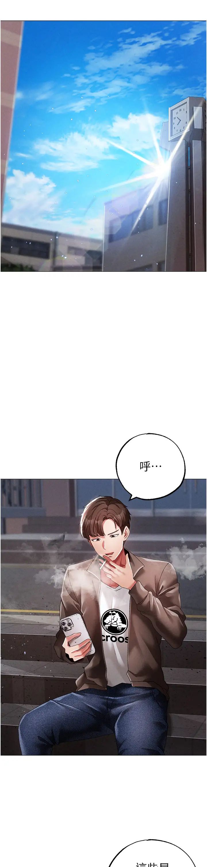 《↖㊣煞氣a猛男㊣↘》漫画 第50話-我會好好「照顧」你姐姐!