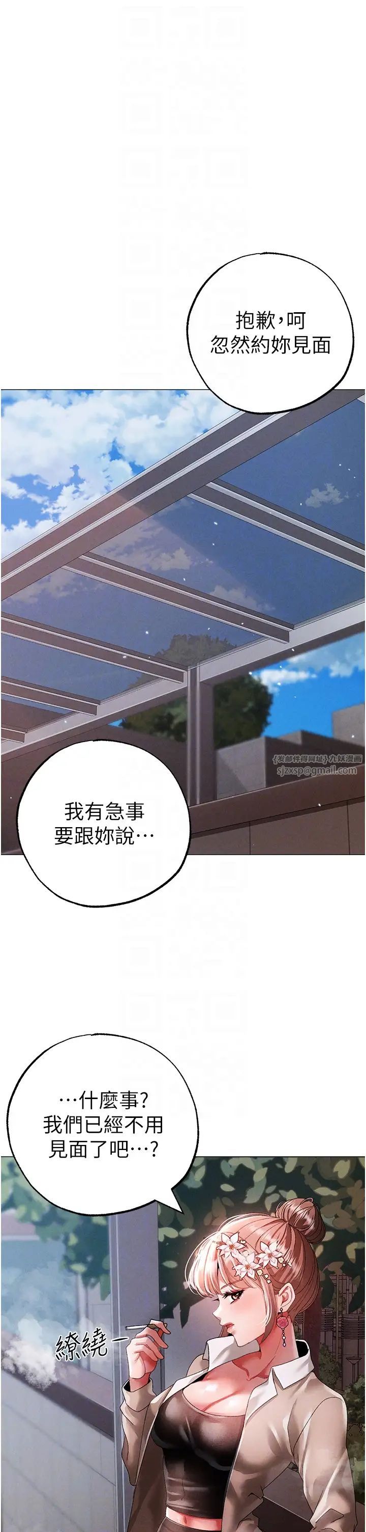 《↖㊣煞氣a猛男㊣↘》漫画 第50話-我會好好「照顧」你姐姐!