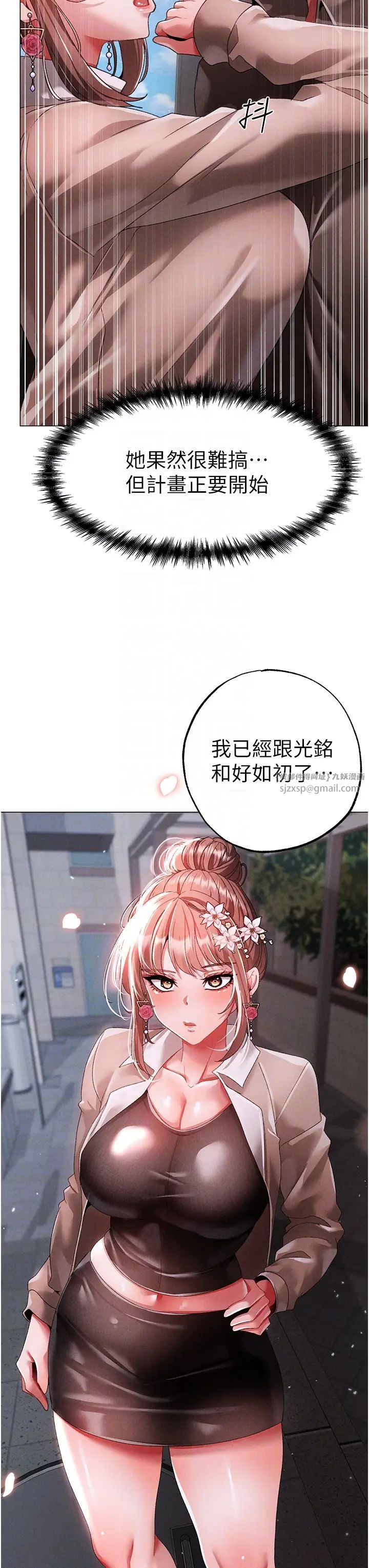《↖㊣煞氣a猛男㊣↘》漫画 第50話-我會好好「照顧」你姐姐!