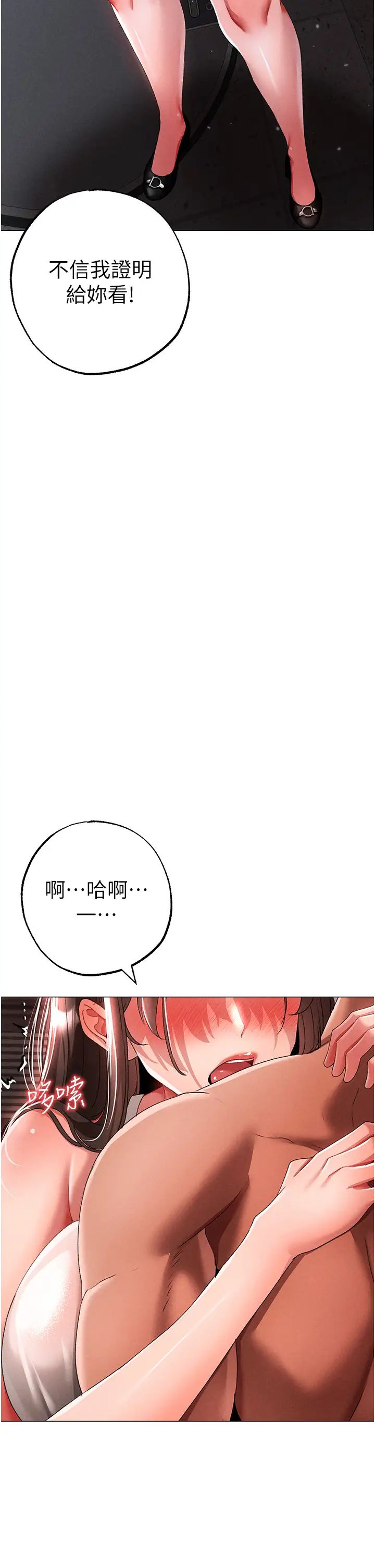 《↖㊣煞氣a猛男㊣↘》漫画 第50話-我會好好「照顧」你姐姐!