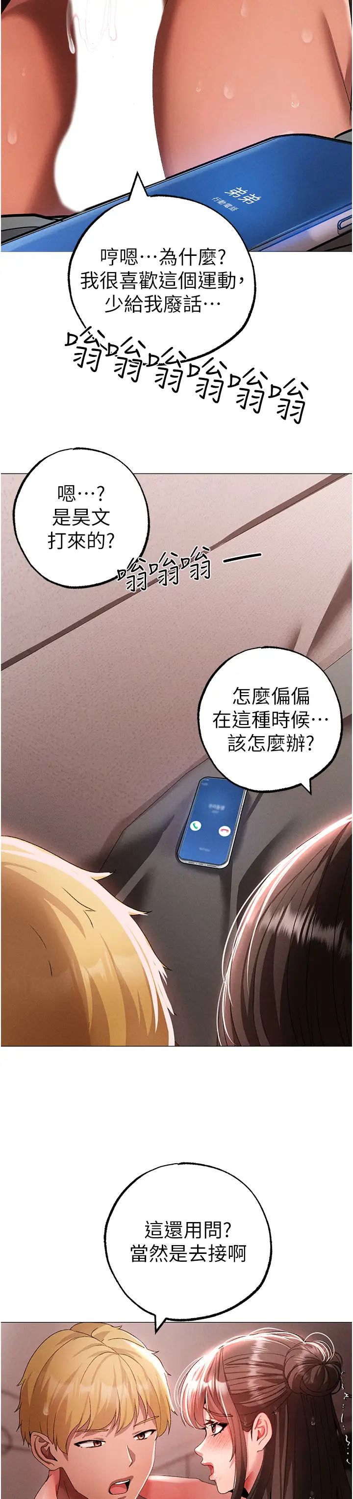 《↖㊣煞氣a猛男㊣↘》漫画 第50話-我會好好「照顧」你姐姐!