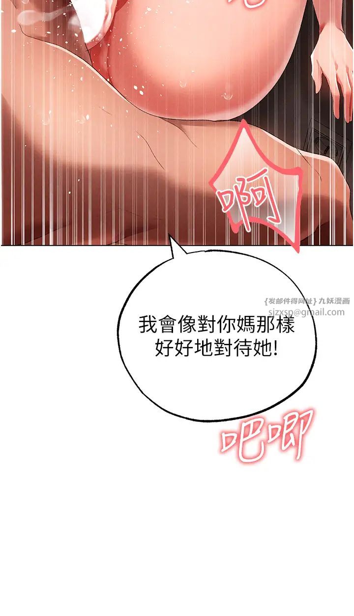 《↖㊣煞氣a猛男㊣↘》漫画 第50話-我會好好「照顧」你姐姐!