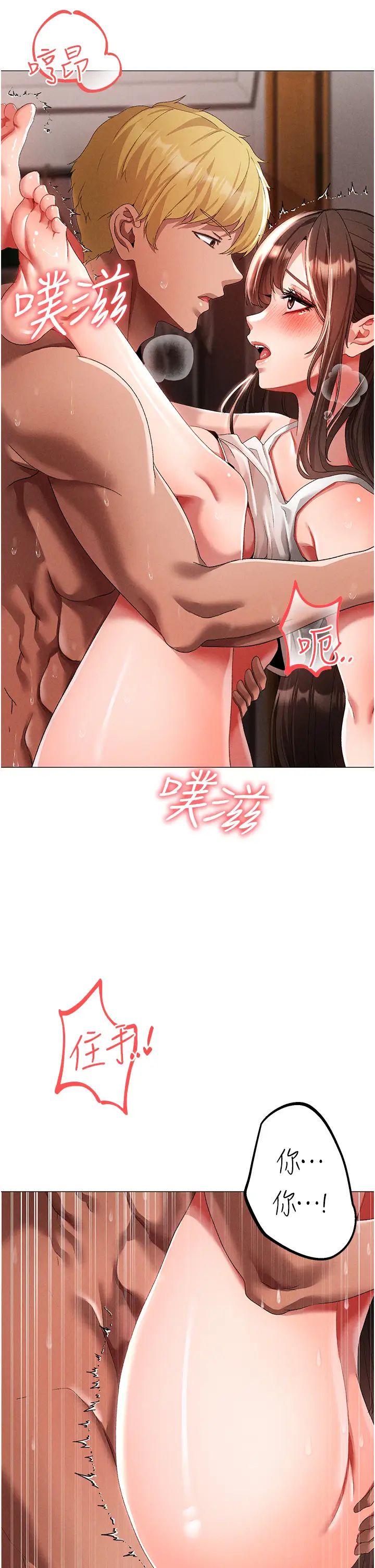 《↖㊣煞氣a猛男㊣↘》漫画 第51話-在弟弟面前狂噴淫水