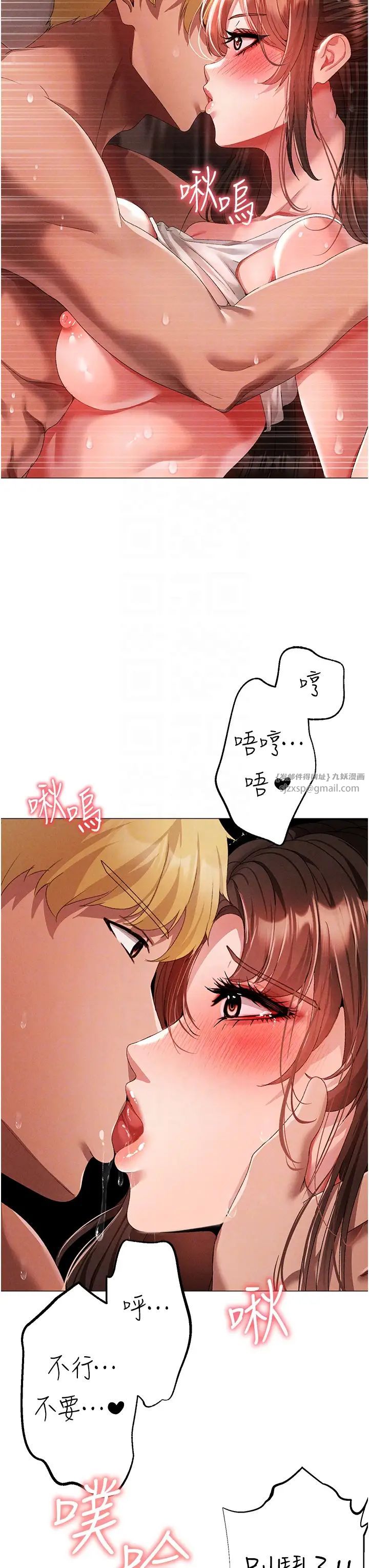 《↖㊣煞氣a猛男㊣↘》漫画 第51話-在弟弟面前狂噴淫水