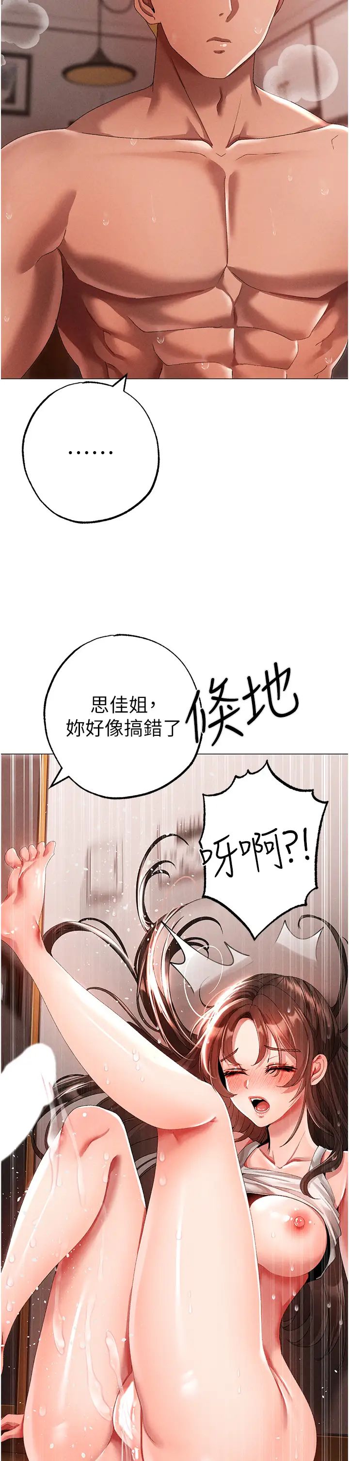 《↖㊣煞氣a猛男㊣↘》漫画 第51話-在弟弟面前狂噴淫水