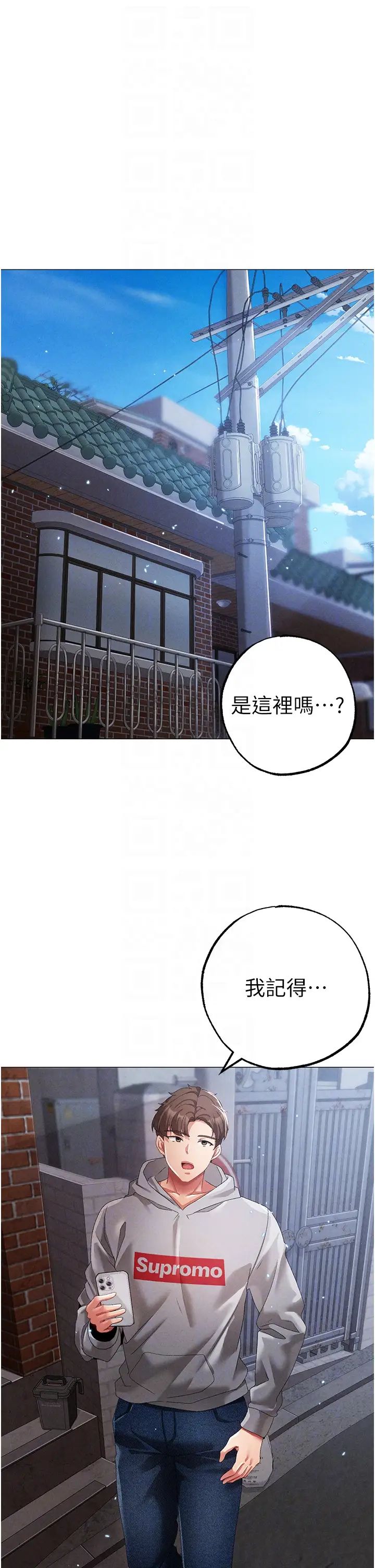 《↖㊣煞氣a猛男㊣↘》漫画 第51話-在弟弟面前狂噴淫水