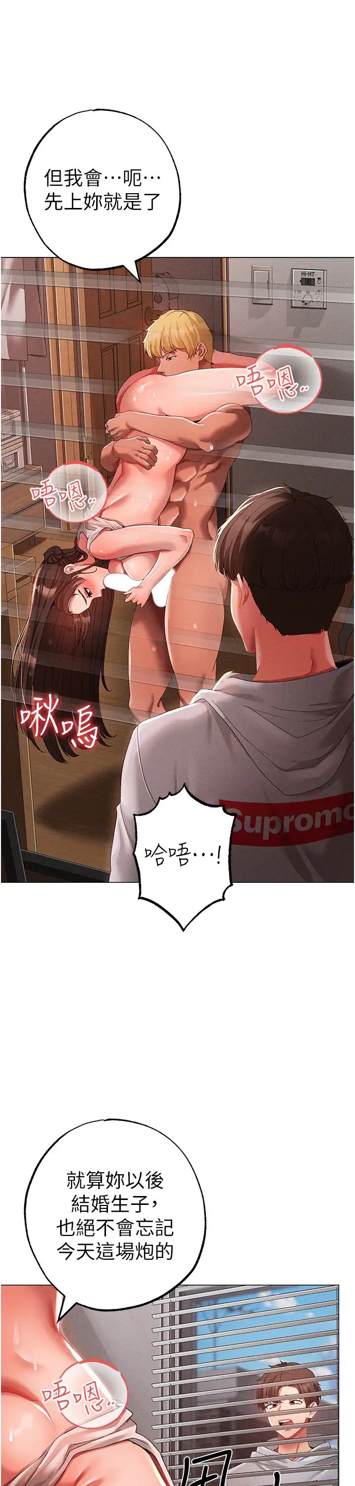 《↖㊣煞氣a猛男㊣↘》漫画 第51話-在弟弟面前狂噴淫水