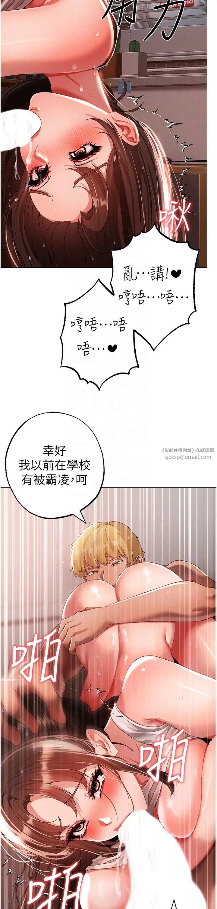 《↖㊣煞氣a猛男㊣↘》漫画 第51話-在弟弟面前狂噴淫水