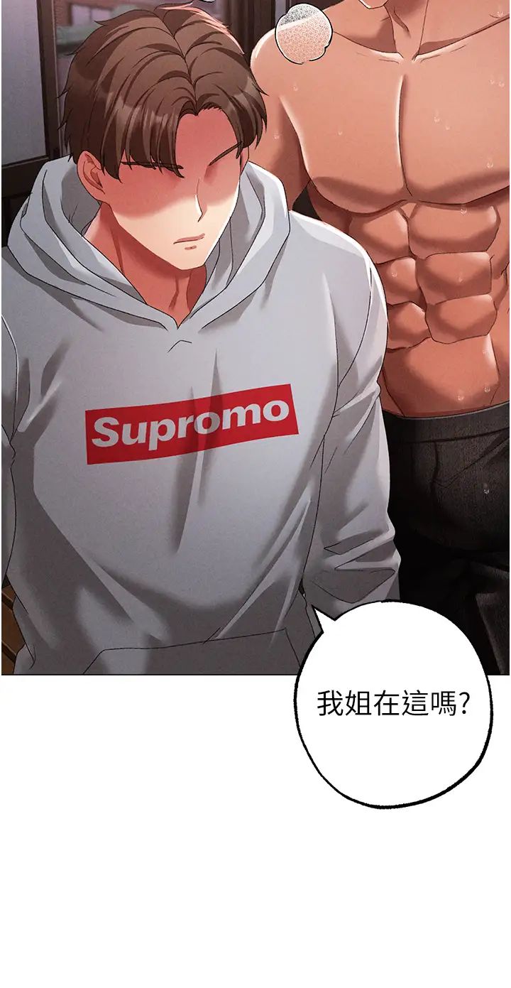 《↖㊣煞氣a猛男㊣↘》漫画 第51話-在弟弟面前狂噴淫水