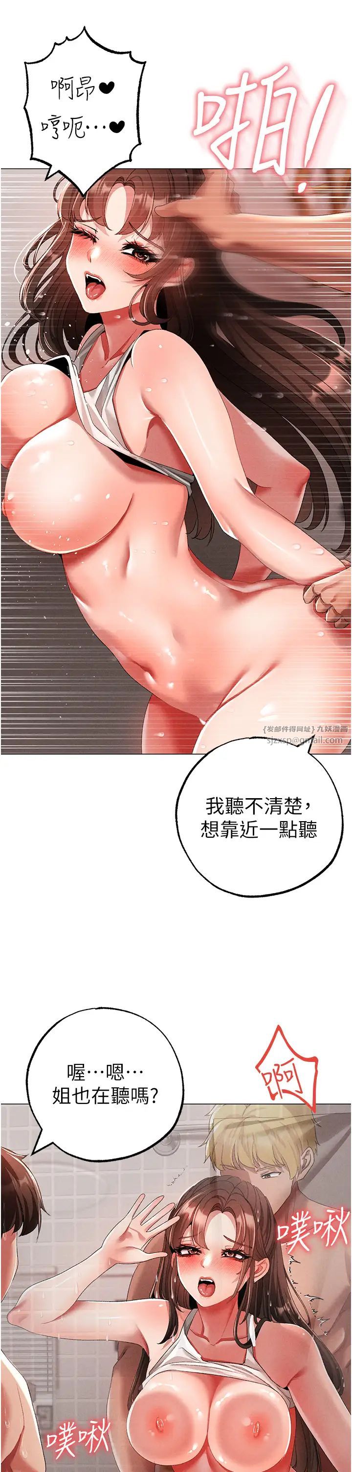 《↖㊣煞氣a猛男㊣↘》漫画 第51話-在弟弟面前狂噴淫水