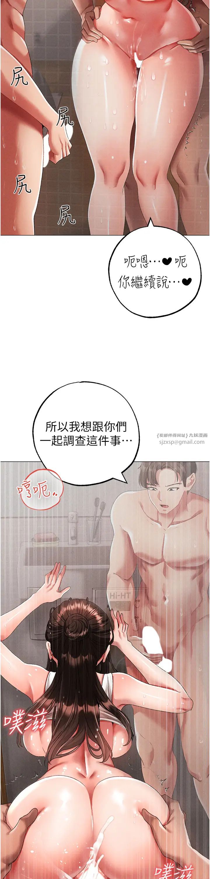 《↖㊣煞氣a猛男㊣↘》漫画 第51話-在弟弟面前狂噴淫水
